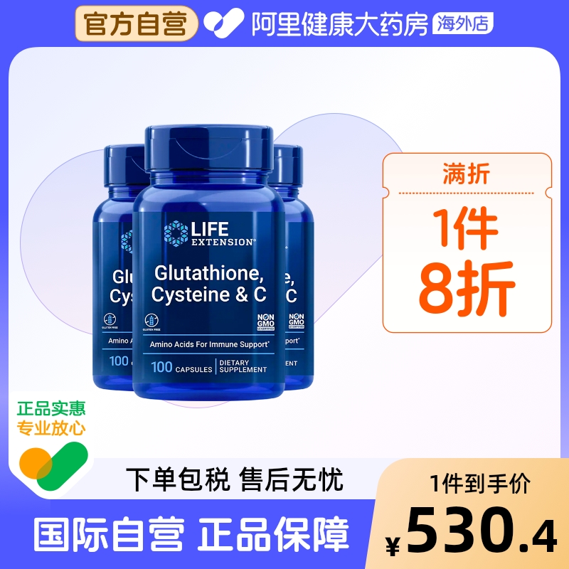 沿寿谷胱甘肽胶原蛋白抗糖3瓶装