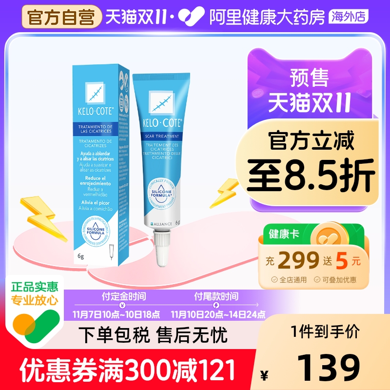 进口祛疤膏芭克祛除疤痕