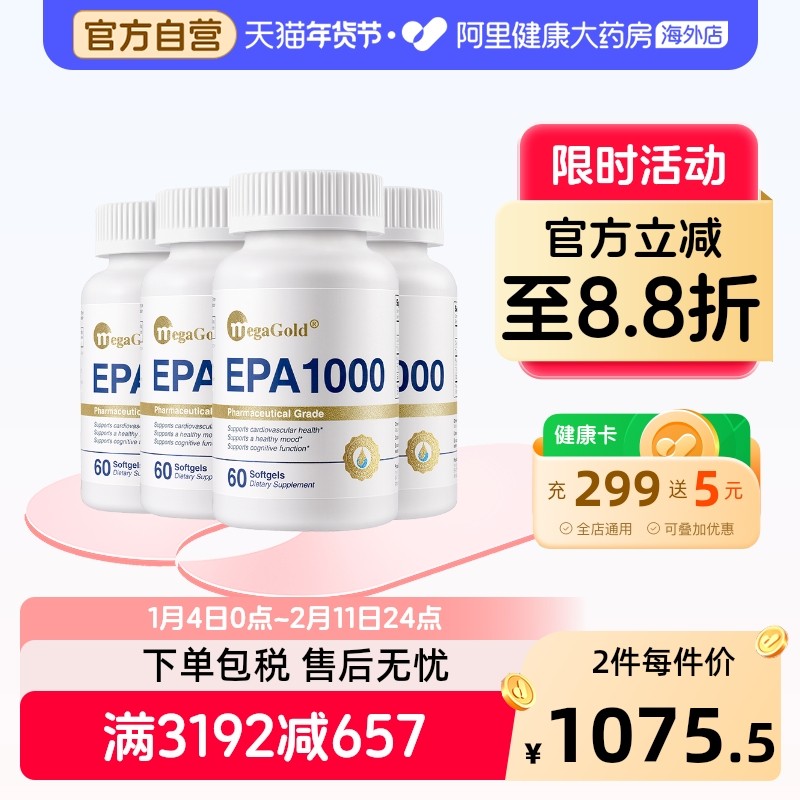 MegaGold高纯EPA鱼油软胶囊美国进口中老年心血管omega3【4瓶装】,保健食品/膳食营养补充食品,鱼油/深海鱼油,淘宝优惠券,粉丝福利购,淘宝优惠卷