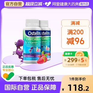 Ostelin奥斯特林婴幼儿宝宝儿童钙VD钙片VD3恐龙钙补钙长高90粒