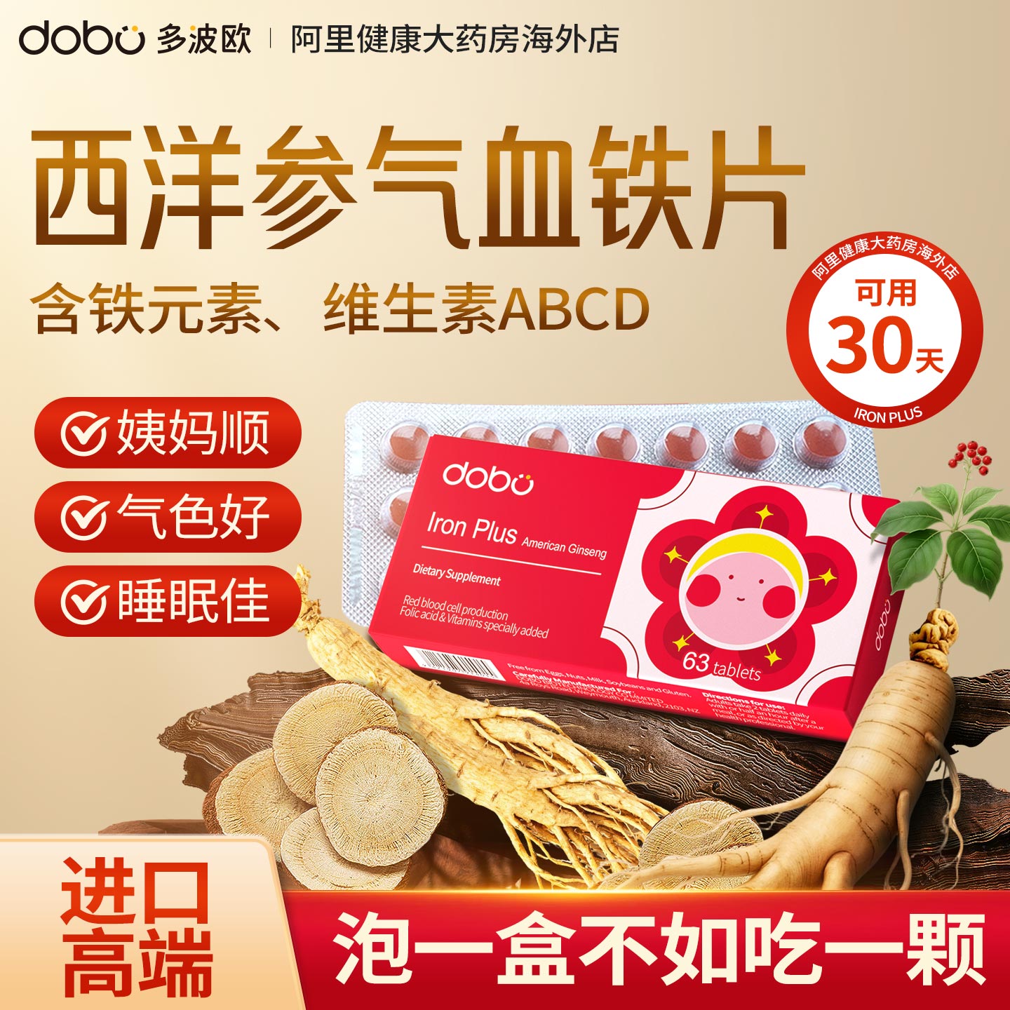 气血不足补气养血专用