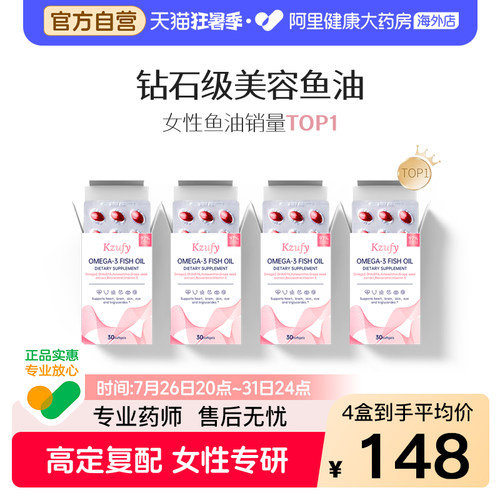 4盒装纽益宝小粉钻鱼油omega3深海鱼油进口成人女生虾青素正品官