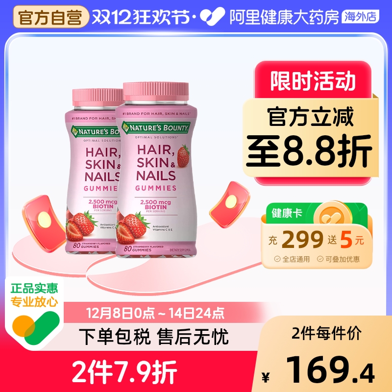 Nature’sBounty/自然之宝发肤甲