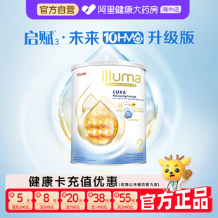 惠氏启赋luxa未来2段10HMO配方婴幼儿牛奶粉小罐370g 自营