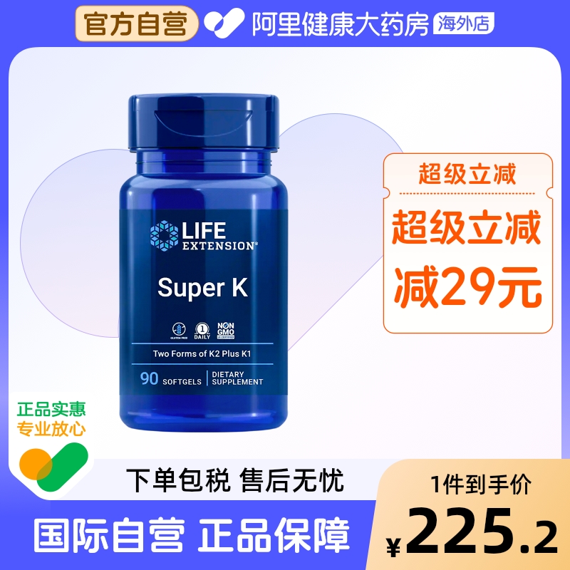 沿寿维生素K2促钙吸收骨骼健康