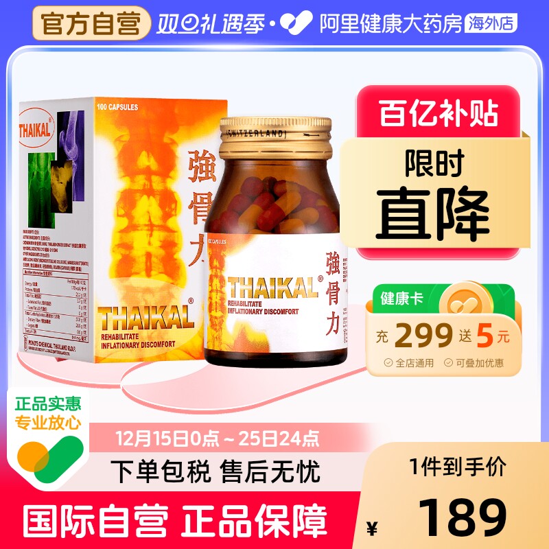 �����ڡ�Thaikal̩������ǿ����ҩ�轺��100����ʪ�ؽ�ʹ�޼���189Ԫ