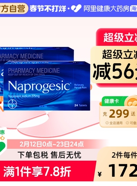 拜耳Naprogesic痛经片止痛药小蓝片德国萘普生进口姨妈正品止疼