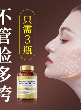 【抗皱紧致】PQQ线粒体亚精胺麦角硫因胶原蛋白肽驻颜胶囊贵妇