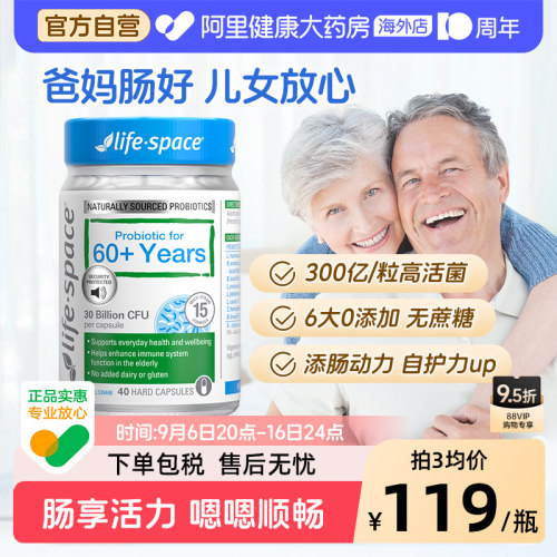 lifespace中老年益生菌胶囊40粒