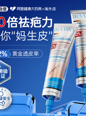 DR.NANNA进口硅酮祛疤膏祛疤贴修复疤儿童烫伤增生凸起剖腹产疤痕