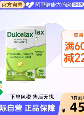 乐可舒Dulcolax通便丸200粒进口正品便秘原装官方原研比沙可啶