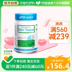 阿里健康自营大顺菌lifespace中老年人益生菌胶囊肠道养护食品