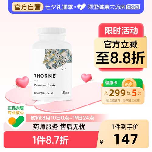 柠檬酸钾食品级消水肿 酸碱平衡