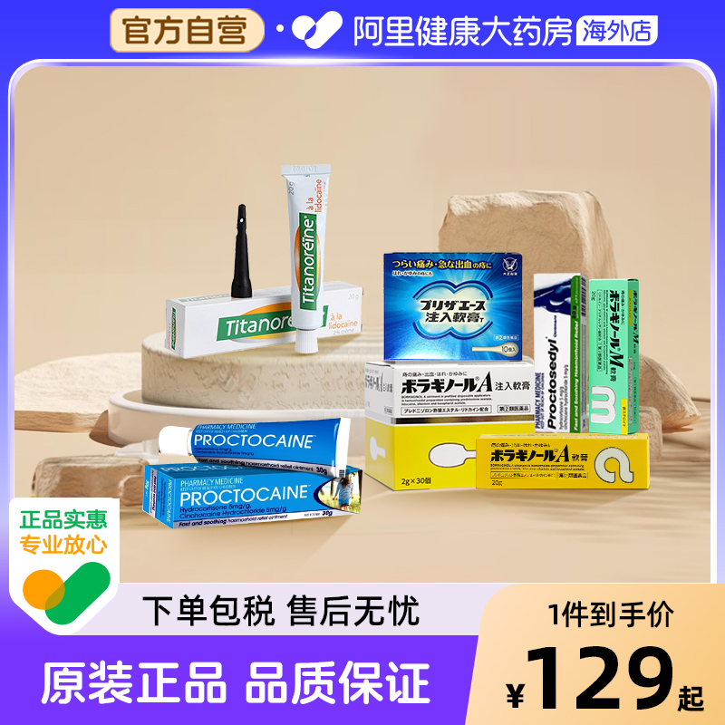 澳洲Proctosedyl痔疮膏30g内痔外痔混合痔消肉球缓解肿胀天藤太宁