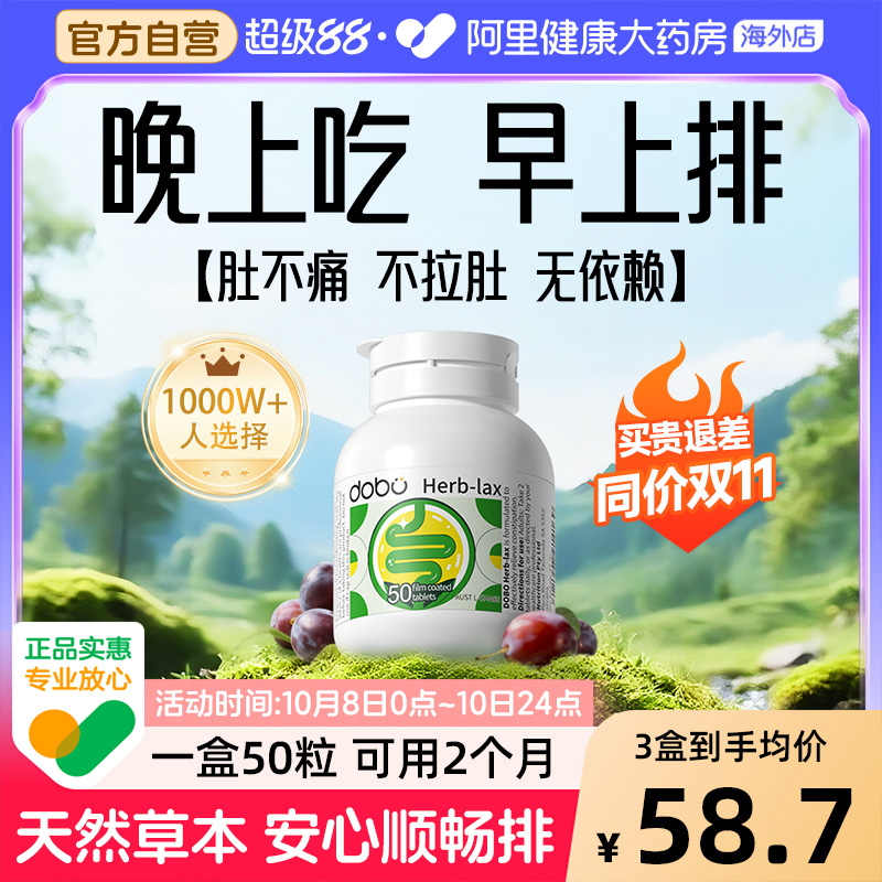 DOBO噗噗片阿里健康正品保障