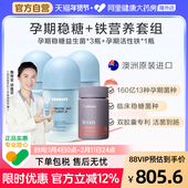 perdays孕期控糖益生菌孕妇调理肠胃益生菌3瓶 补铁1瓶