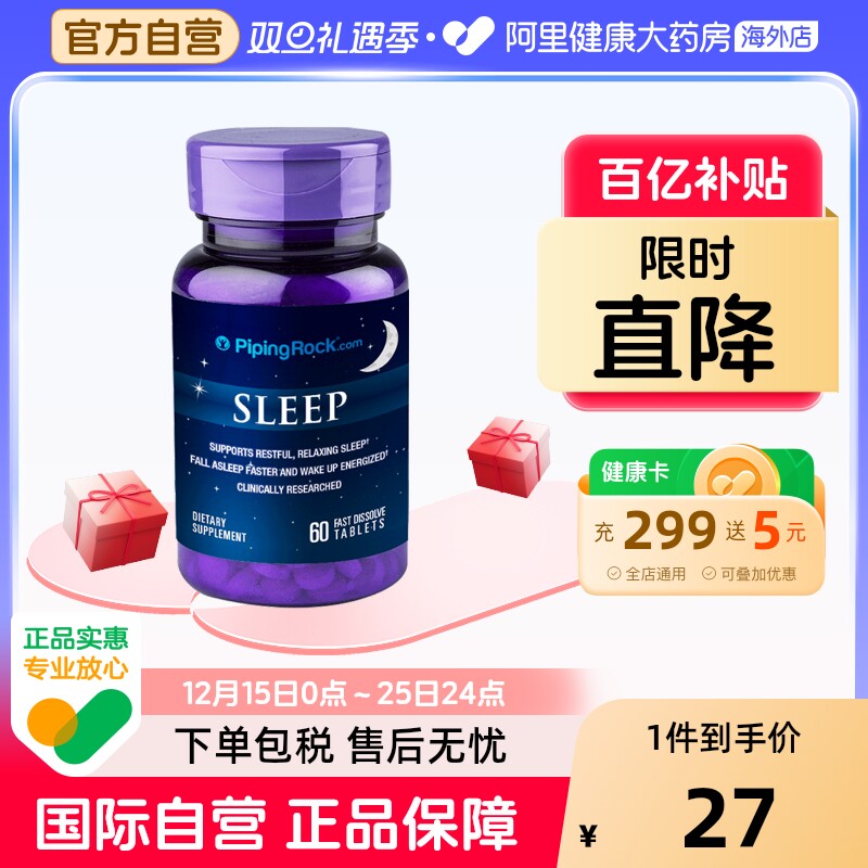美国朴诺褪黑素5mg含量进口正品