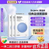 蒂佳婷补水舒缓清洁蓝绿黑丸面膜15片保湿 修护敏感去黑头韩国进口