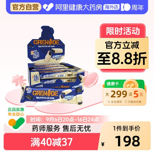 Grenade手雷燃拓乳清蛋白棒