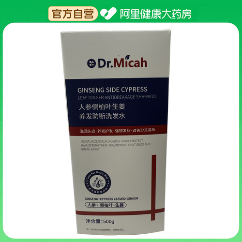 Dr.Micah人参侧柏叶生姜养发防断洗发水500ml