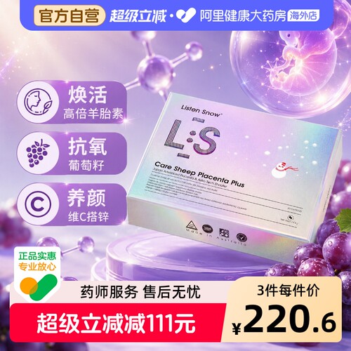 澳洲进口羊胎素精华胶囊葡萄籽