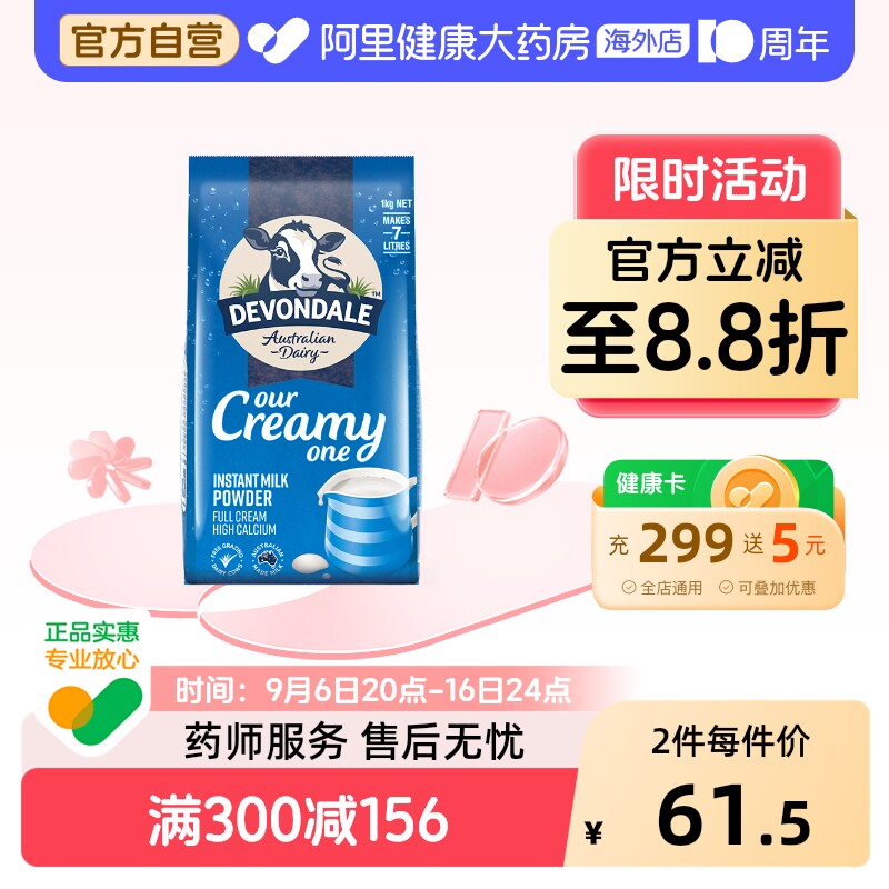 澳洲进口德运全脂高钙成人牛奶粉青少年中老年全家营养早餐1kg/袋