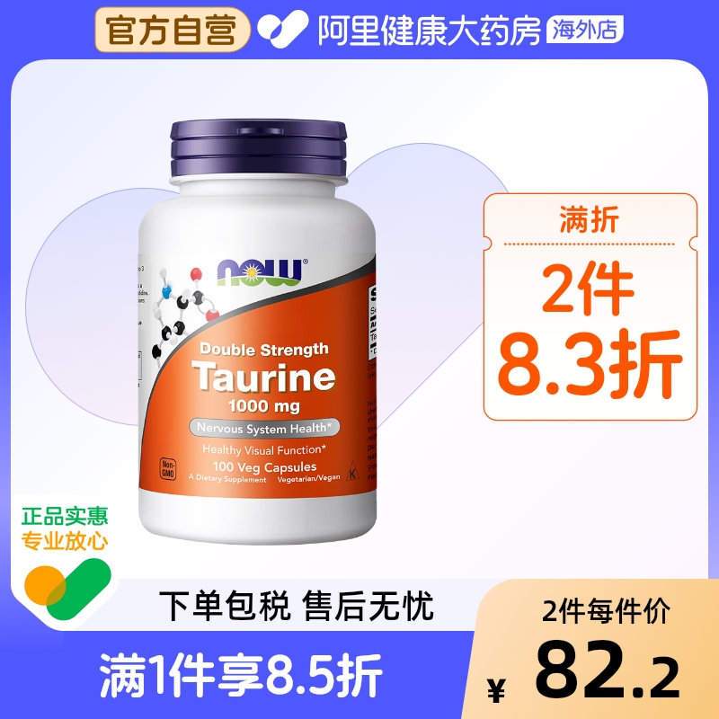 高校补脑 保护眼健康