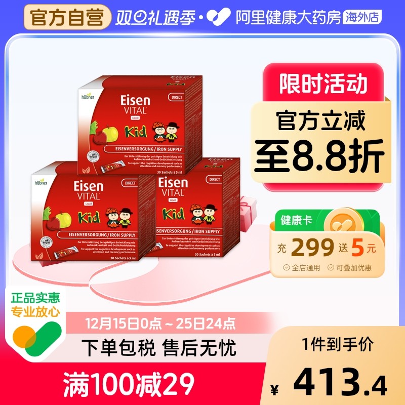 huebner郝柏娜德国进口铁元素