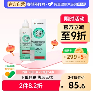 Menicon美尼康硬性隐形眼镜多功能护理液ok镜rgp角膜塑形镜250ml
