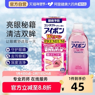 小林制药洗眼液干涩护理液日本清洁滴眼液眼睛眼部缓解药妆进口