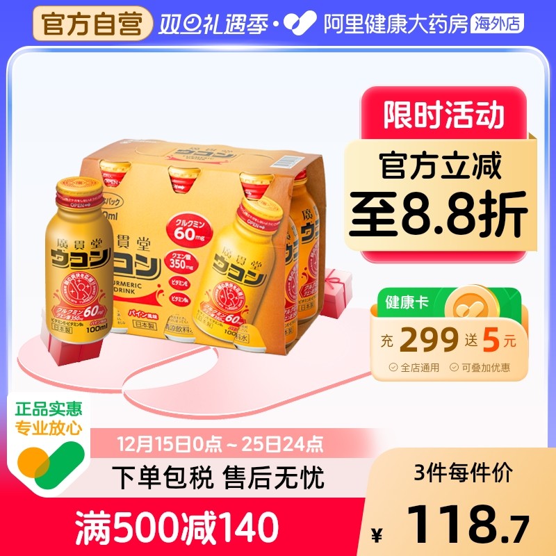 进口姜黄饮养肝护肝熬夜救星