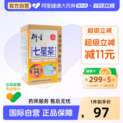 清积食，清热气，养脾胃，补脑护眼