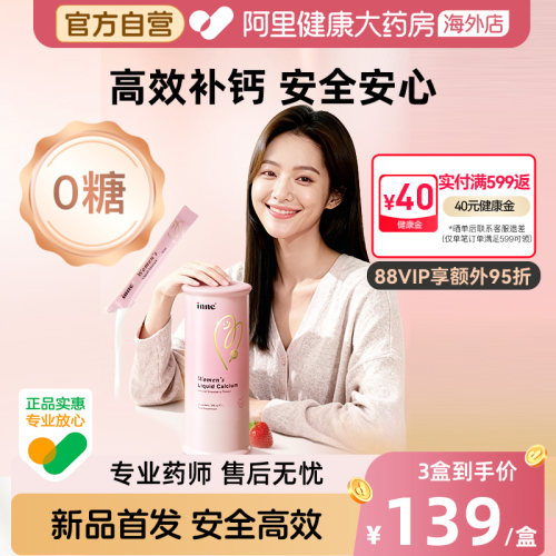 inne女性钙孕妇钙柠檬酸钙d3