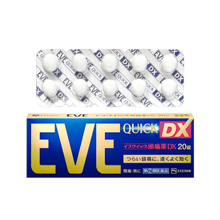 EVE止痛药原装头疼头痛官方旗舰店日本止疼药止痛片正品痛经进口