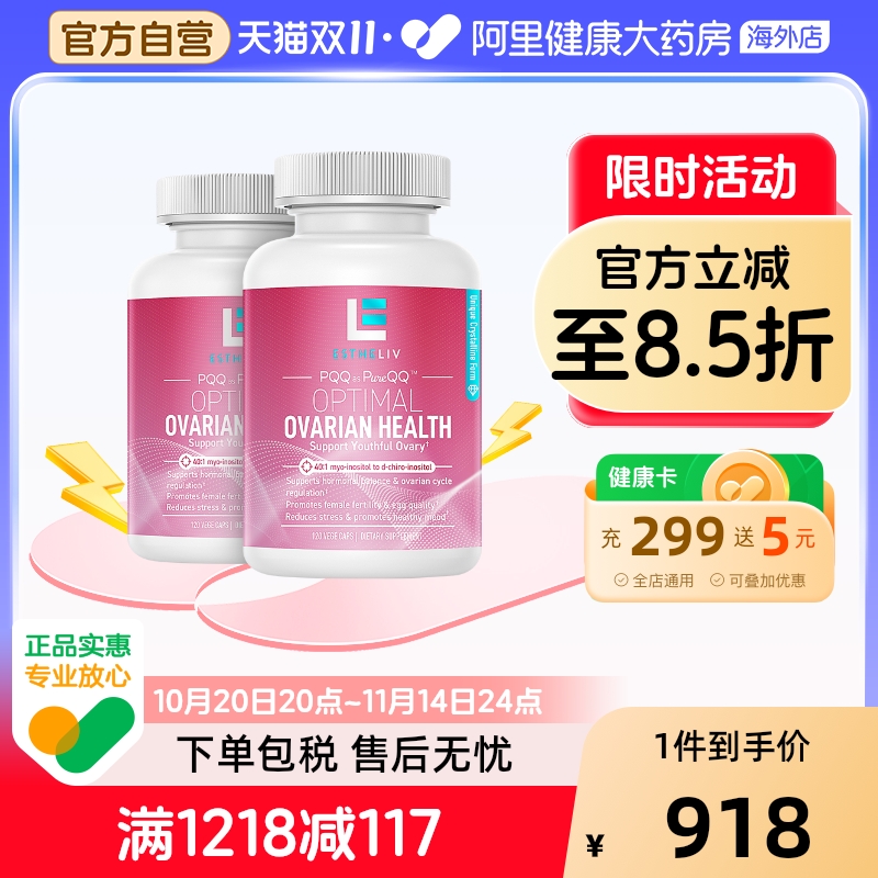 研生之力PQQ巢天娇卵巢保养备孕