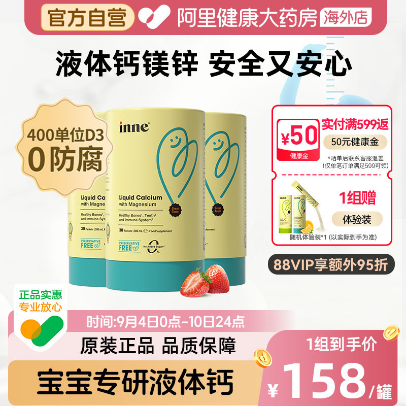 inne0防腐小金条钙镁锌儿童钙图片