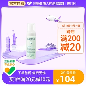 法国CAUDALIE欧缇丽葡萄籽泡沫洁面乳150ml 活保湿温和洁面洗面奶