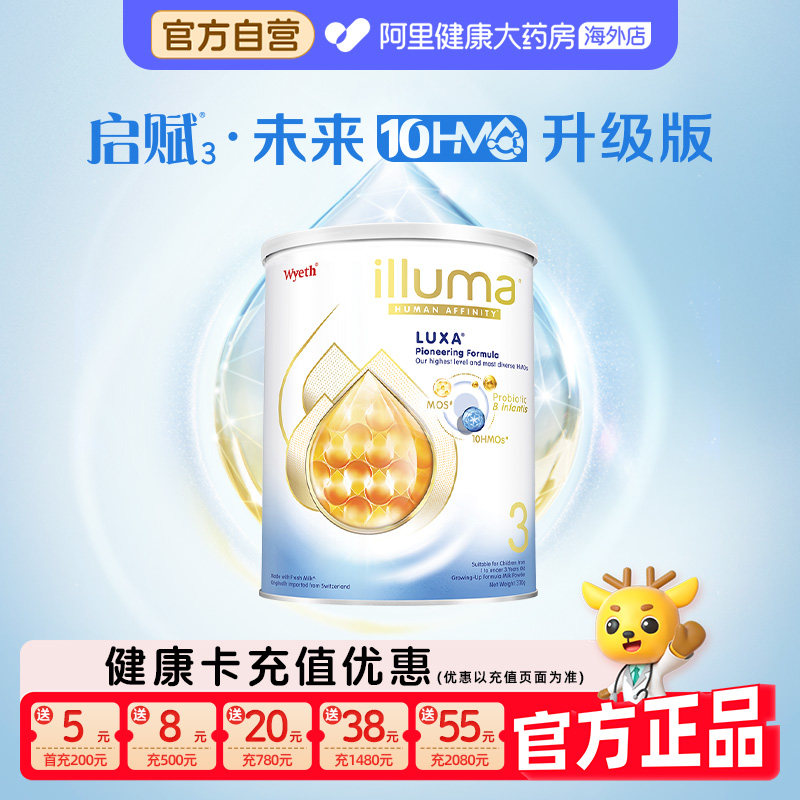 【自营】惠氏启赋luxa未来3段10HMO配方婴幼儿牛奶粉小罐370g