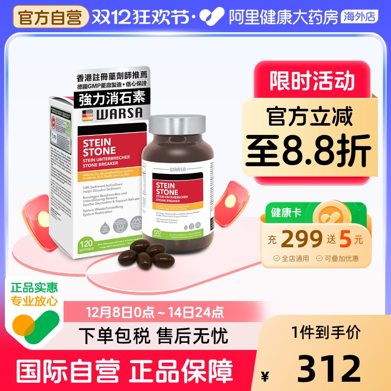 胆-保护肝胆肾及尿道健康 恢复身体机能