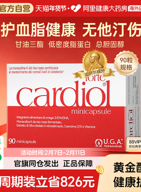 红凯撒金凯撒鱼油高含量红曲米配方辅酶Q10胆固醇心血管血脂健康