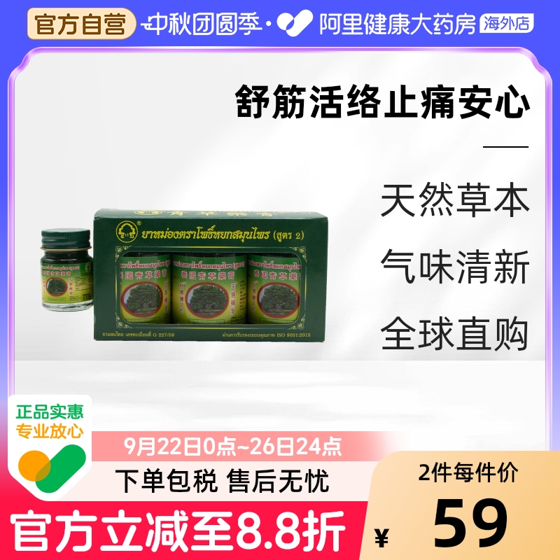 阿里健康官方自营 品质保障
