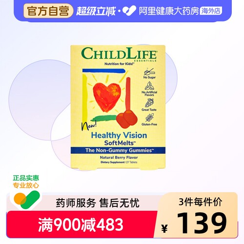 叶黄素维A布丁软糖ChildLife盒装