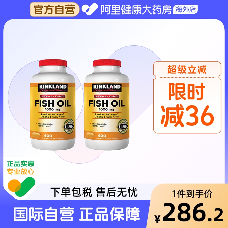 柯克兰Kirkland深海鱼油1000mg