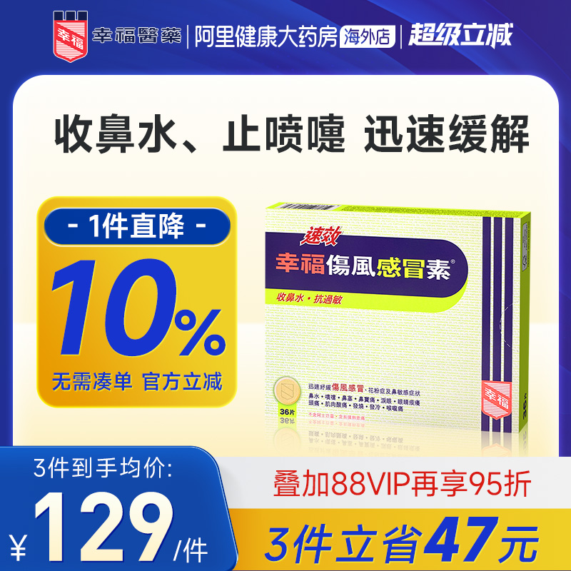 收鼻水 止喷嚏/5分钟发挥作用