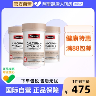 Swisse斯维诗柠檬酸钙迷你钙300粒维生素D3中老年补钙×3瓶