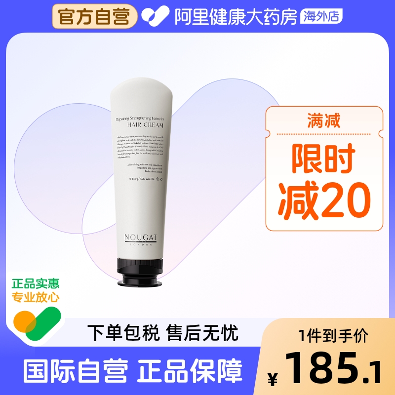 【闪修毛躁】进口免洗护发精华霜