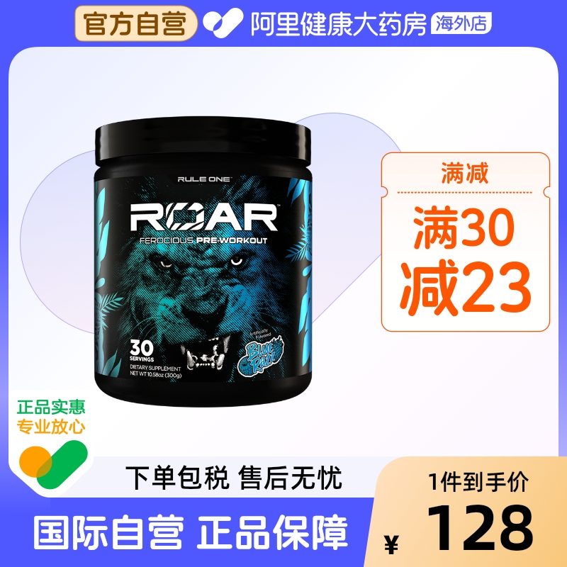 Rule1咆哮氮泵非病原体300g