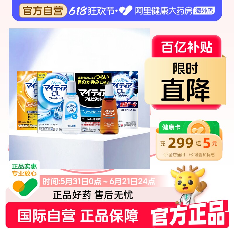 千寿製薬千寿眼药水7度15ml*2滴眼液日本进口原装疲劳缓解干涩