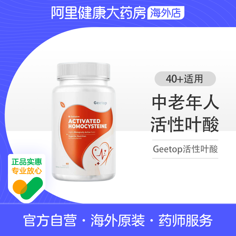 geetop叶酸60粒/瓶