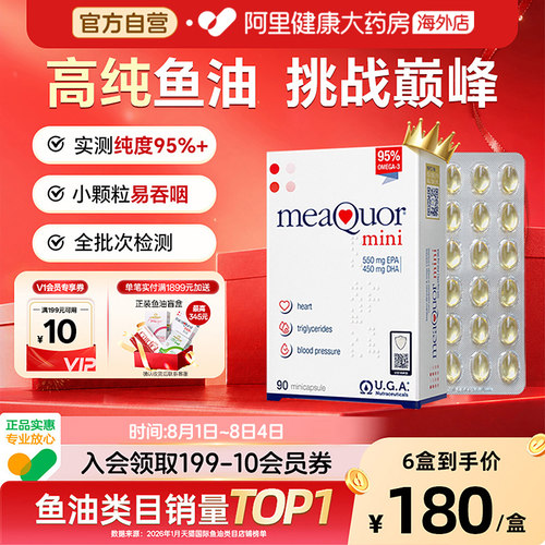 金凯撒深海鱼油高纯度omega3DHA